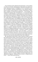 Тайная доктрина. Комплект из 2 книг — фото, картинка — 234