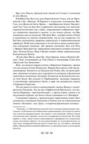 Тайная доктрина. Комплект из 2 книг — фото, картинка — 235