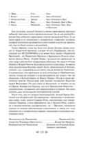 Тайная доктрина. Комплект из 2 книг — фото, картинка — 236