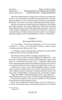 Тайная доктрина. Комплект из 2 книг — фото, картинка — 237