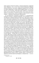 Тайная доктрина. Комплект из 2 книг — фото, картинка — 238