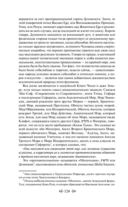 Тайная доктрина. Комплект из 2 книг — фото, картинка — 239