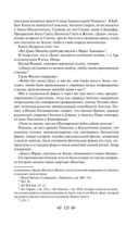 Тайная доктрина. Комплект из 2 книг — фото, картинка — 240