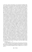 Тайная доктрина. Комплект из 2 книг — фото, картинка — 25