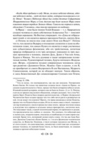 Тайная доктрина. Комплект из 2 книг — фото, картинка — 241