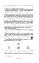 Тайная доктрина. Комплект из 2 книг — фото, картинка — 242