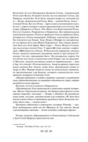 Тайная доктрина. Комплект из 2 книг — фото, картинка — 243