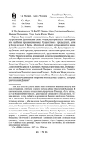 Тайная доктрина. Комплект из 2 книг — фото, картинка — 244