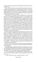 Тайная доктрина. Комплект из 2 книг — фото, картинка — 246