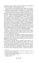 Тайная доктрина. Комплект из 2 книг — фото, картинка — 248