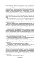 Тайная доктрина. Комплект из 2 книг — фото, картинка — 249