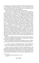 Тайная доктрина. Комплект из 2 книг — фото, картинка — 250