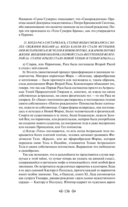 Тайная доктрина. Комплект из 2 книг — фото, картинка — 251