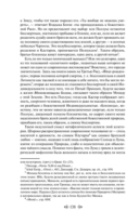 Тайная доктрина. Комплект из 2 книг — фото, картинка — 253