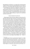 Тайная доктрина. Комплект из 2 книг — фото, картинка — 254