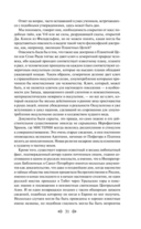 Тайная доктрина. Комплект из 2 книг — фото, картинка — 29