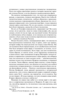 Тайная доктрина. Комплект из 2 книг — фото, картинка — 30