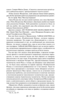 Тайная доктрина. Комплект из 2 книг — фото, картинка — 35