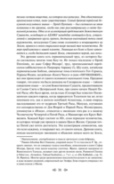 Тайная доктрина. Комплект из 2 книг — фото, картинка — 36