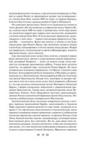 Тайная доктрина. Комплект из 2 книг — фото, картинка — 37