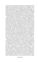 Тайная доктрина. Комплект из 2 книг — фото, картинка — 38