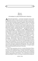 Тайная доктрина. Комплект из 2 книг — фото, картинка — 40