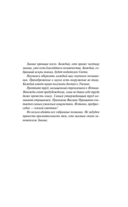 Тайная доктрина. Комплект из 2 книг — фото, картинка — 5