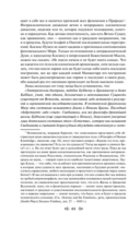 Тайная доктрина. Комплект из 2 книг — фото, картинка — 42