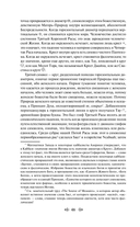 Тайная доктрина. Комплект из 2 книг — фото, картинка — 44