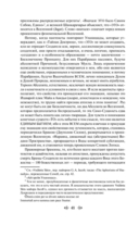 Тайная доктрина. Комплект из 2 книг — фото, картинка — 46