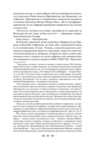 Тайная доктрина. Комплект из 2 книг — фото, картинка — 48