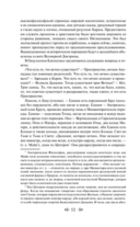 Тайная доктрина. Комплект из 2 книг — фото, картинка — 50