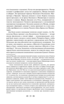 Тайная доктрина. Комплект из 2 книг — фото, картинка — 51