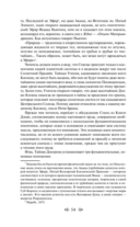 Тайная доктрина. Комплект из 2 книг — фото, картинка — 52