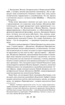 Тайная доктрина. Комплект из 2 книг — фото, картинка — 53