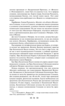 Тайная доктрина. Комплект из 2 книг — фото, картинка — 54