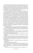 Тайная доктрина. Комплект из 2 книг — фото, картинка — 55