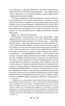 Тайная доктрина. Комплект из 2 книг — фото, картинка — 56