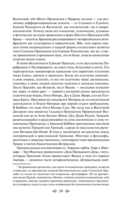 Тайная доктрина. Комплект из 2 книг — фото, картинка — 57
