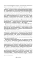 Тайная доктрина. Комплект из 2 книг — фото, картинка — 59