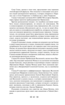 Тайная доктрина. Комплект из 2 книг — фото, картинка — 60