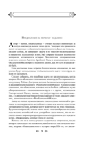 Тайная доктрина. Комплект из 2 книг — фото, картинка — 7