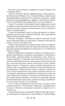 Тайная доктрина. Комплект из 2 книг — фото, картинка — 61