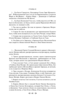 Тайная доктрина. Комплект из 2 книг — фото, картинка — 66