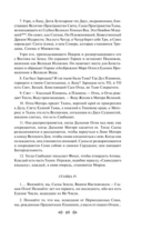 Тайная доктрина. Комплект из 2 книг — фото, картинка — 67