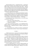 Тайная доктрина. Комплект из 2 книг — фото, картинка — 68