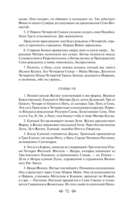 Тайная доктрина. Комплект из 2 книг — фото, картинка — 70