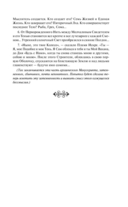 Тайная доктрина. Комплект из 2 книг — фото, картинка — 71