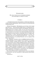Тайная доктрина. Комплект из 2 книг — фото, картинка — 72