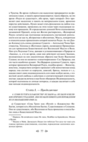 Тайная доктрина. Комплект из 2 книг — фото, картинка — 75